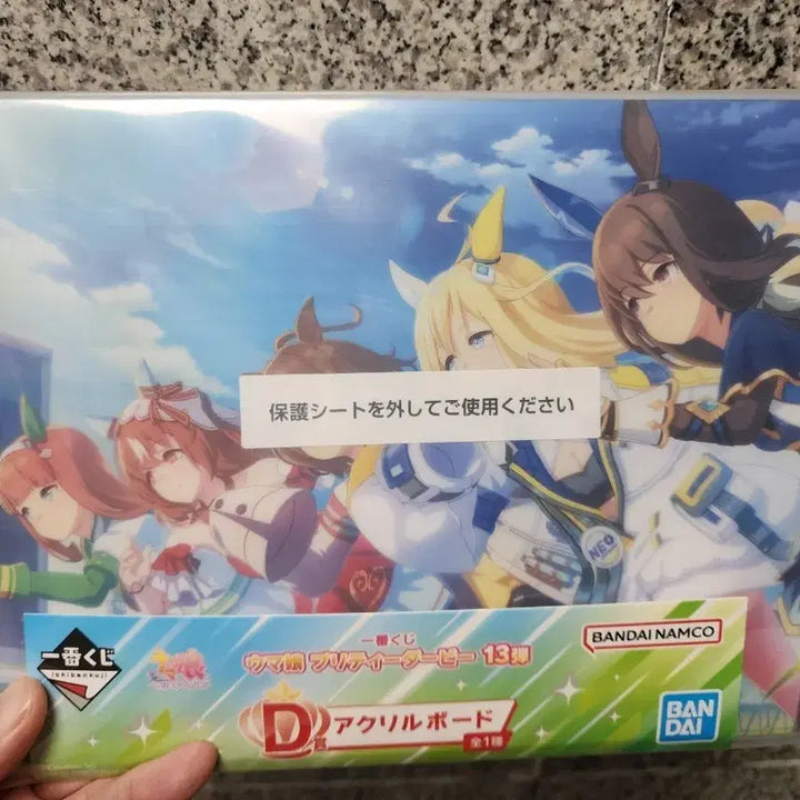 [BUNJANG] Uma Musume: Pretty Derby Series 13 Acrylic Board / 우마무스메 프리티 더비 13탄 쿠지 D상 아크릴 보드