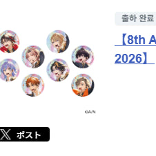 [SOLD OUT] 니지산지 니지페스2026 콘체르트 랜덤 캔뱃지 10개 일괄