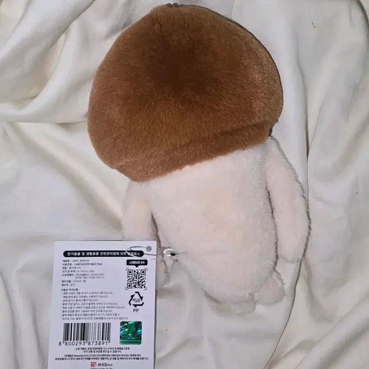[BUNJANG] Nameko Plush Doll Keychain / 나메코 복슬봉제인형 키링