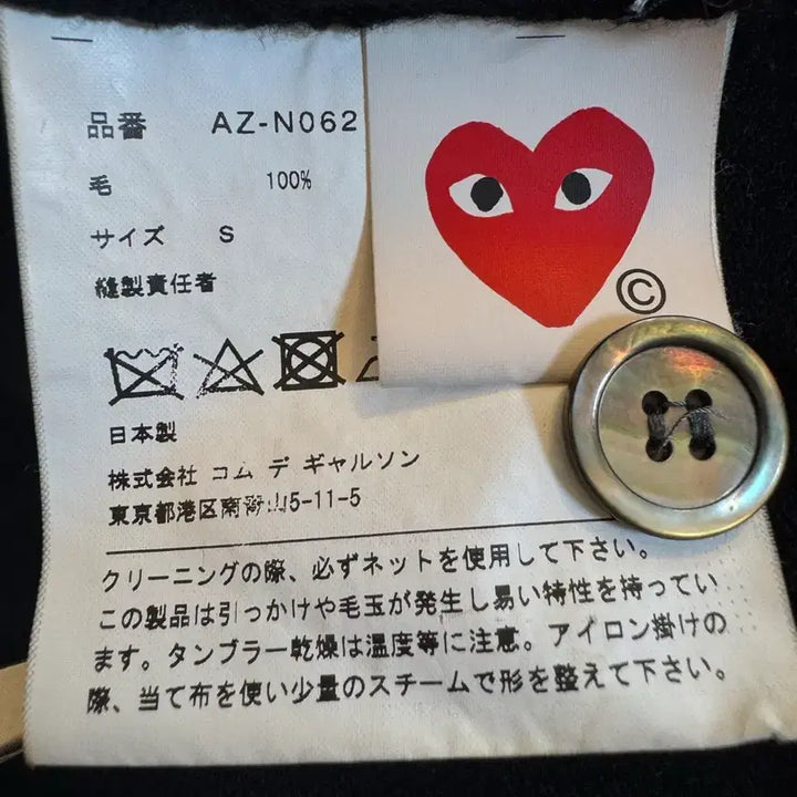 [SOLD OUT] [S]꼼데가르송 플레이 화이트와펜 가디건 블랙
