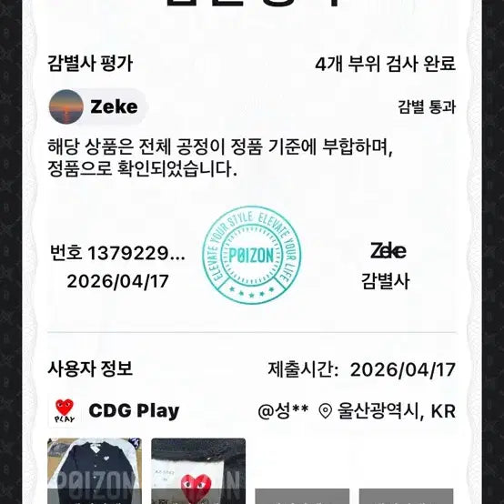 [SOLD OUT] [S]꼼데가르송 플레이 화이트와펜 가디건 블랙