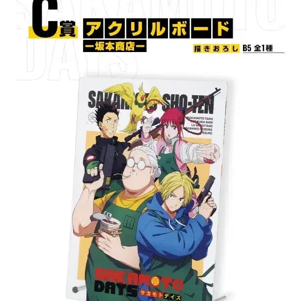 [BUNJANG] Sakamoto Days Acrylic Board / 사카모토 데이즈 아크릴보드 제일복권 C상