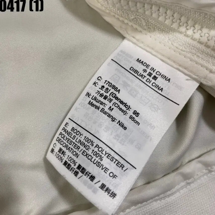 [SOLD OUT] 나이키 1987 아노락 바람막이 아이보리 M