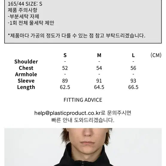[SOLD OUT] 플라스틱 프로덕트 MPa CONTRAST ZIPPED