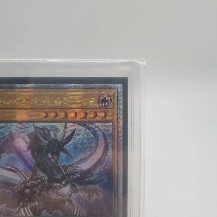 [BUNJANG] Yu-Gi-Oh! 25th Anniversary Odd-Eyes Arc Pendulum Dragon Card / 유희왕 25주년 오드아이즈 아크펜듈럼 드래곤 판매합니다.