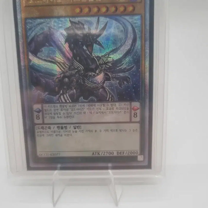 [BUNJANG] Yu-Gi-Oh! 25th Anniversary Odd-Eyes Arc Pendulum Dragon Card / 유희왕 25주년 오드아이즈 아크펜듈럼 드래곤 판매합니다.