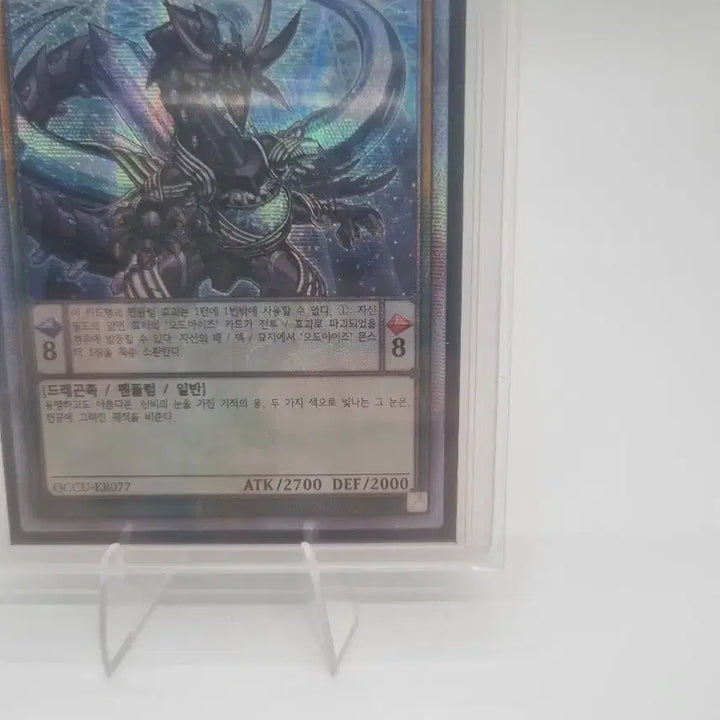 [BUNJANG] Yu-Gi-Oh! 25th Anniversary Odd-Eyes Arc Pendulum Dragon Card / 유희왕 25주년 오드아이즈 아크펜듈럼 드래곤 판매합니다.