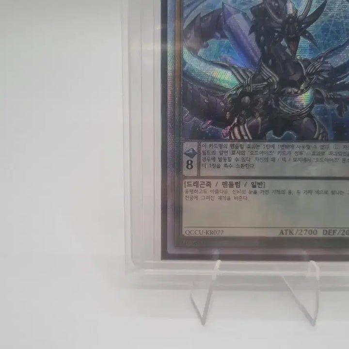 [BUNJANG] Yu-Gi-Oh! 25th Anniversary Odd-Eyes Arc Pendulum Dragon Card / 유희왕 25주년 오드아이즈 아크펜듈럼 드래곤 판매합니다.