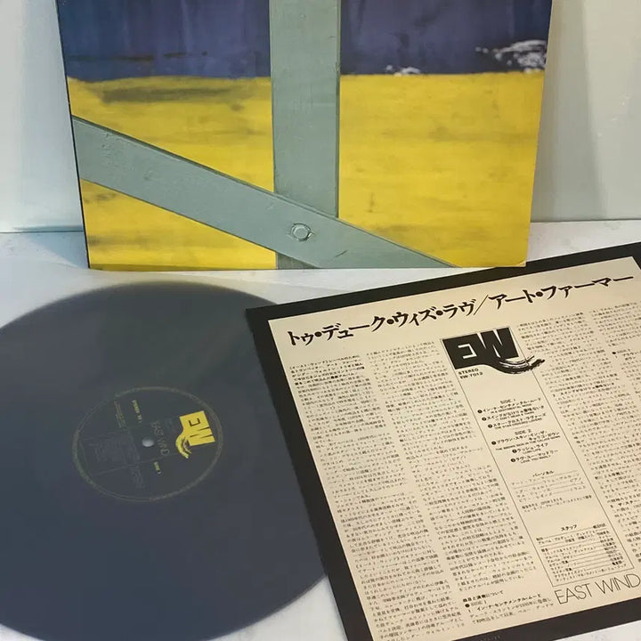 [BUNJANG] Art Farmer To Duke With Love Vinyl LP / (수입중고LP-재즈) Art Farmer -To Duke With