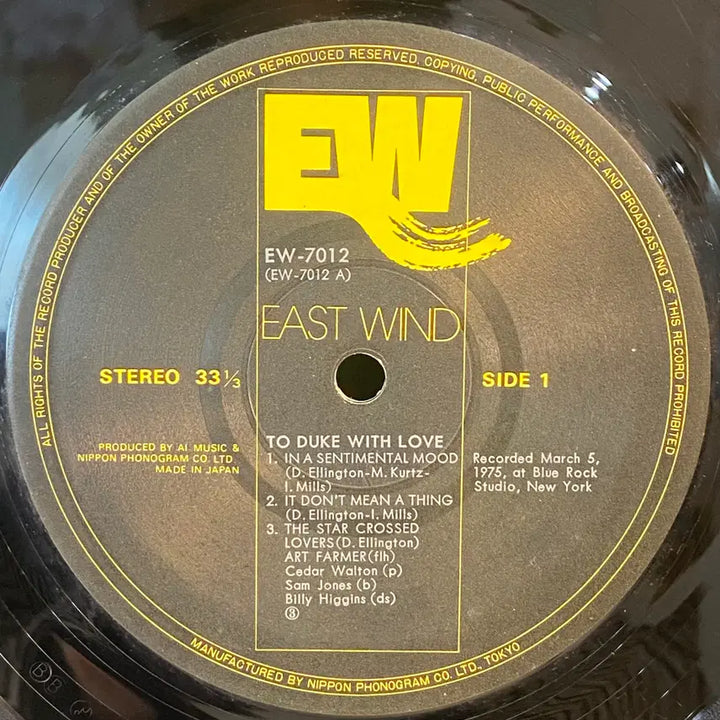 [BUNJANG] Art Farmer To Duke With Love Vinyl LP / (수입중고LP-재즈) Art Farmer -To Duke With