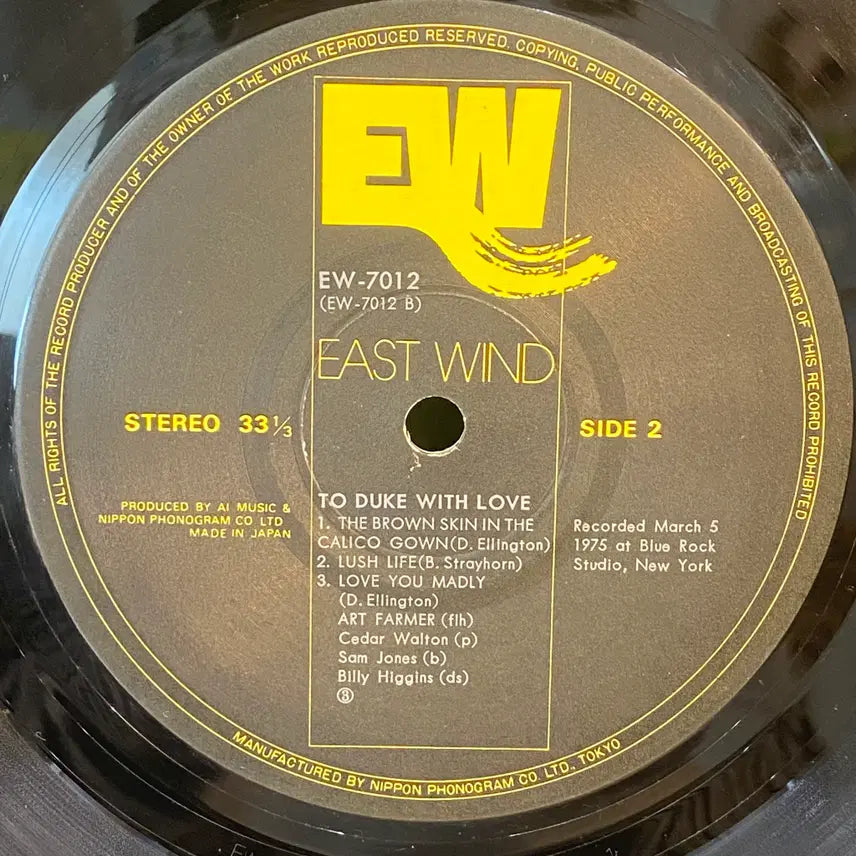 [BUNJANG] Art Farmer To Duke With Love Vinyl LP / (수입중고LP-재즈) Art Farmer -To Duke With
