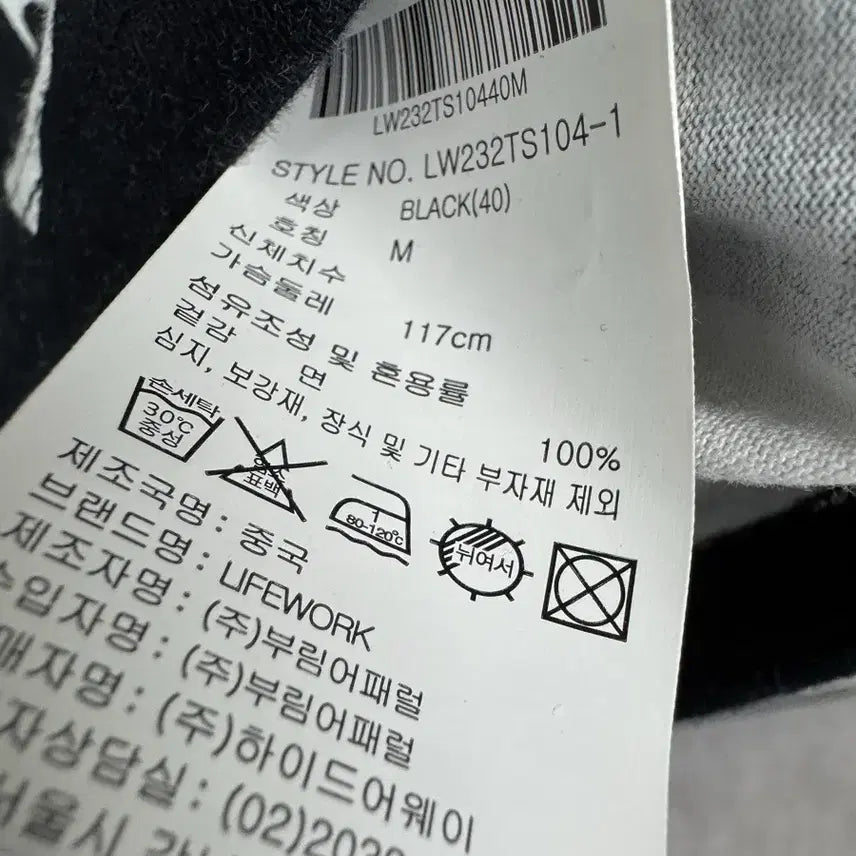 [SOLD OUT] 라이프워크 반팔 티셔츠