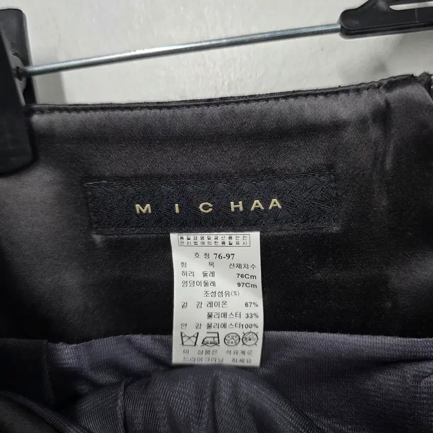 [BUNJANG] Missha Skirt / 미샤 치마