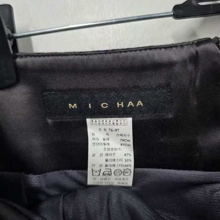 [BUNJANG] Missha Skirt / 미샤 치마