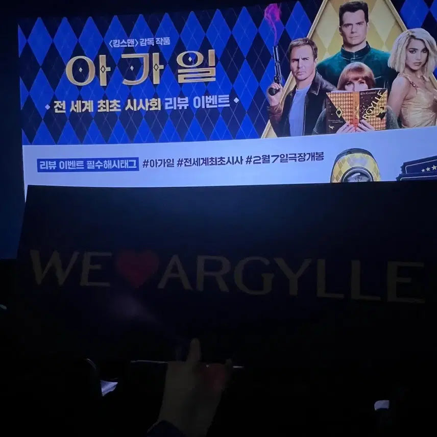 [SOLD OUT] 영화 아가일 캣백 양도