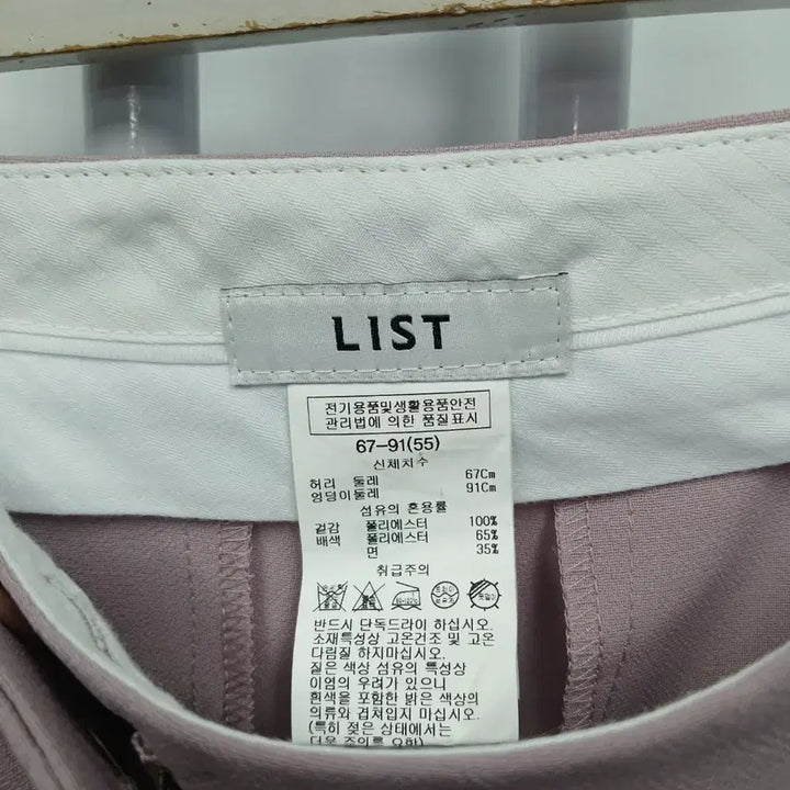 [BUNJANG] Unspecified 21SS Straight Fit Slacks / LIST 21SS 춘하 슬랙스 바지 일자핏 26