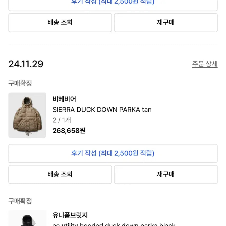 [BUNJANG] Uniform Bridge Utility Duck Down Parka (Black) - XL / [XL] 유니폼브릿지 유틸리티 덕다운 파카 (블랙)