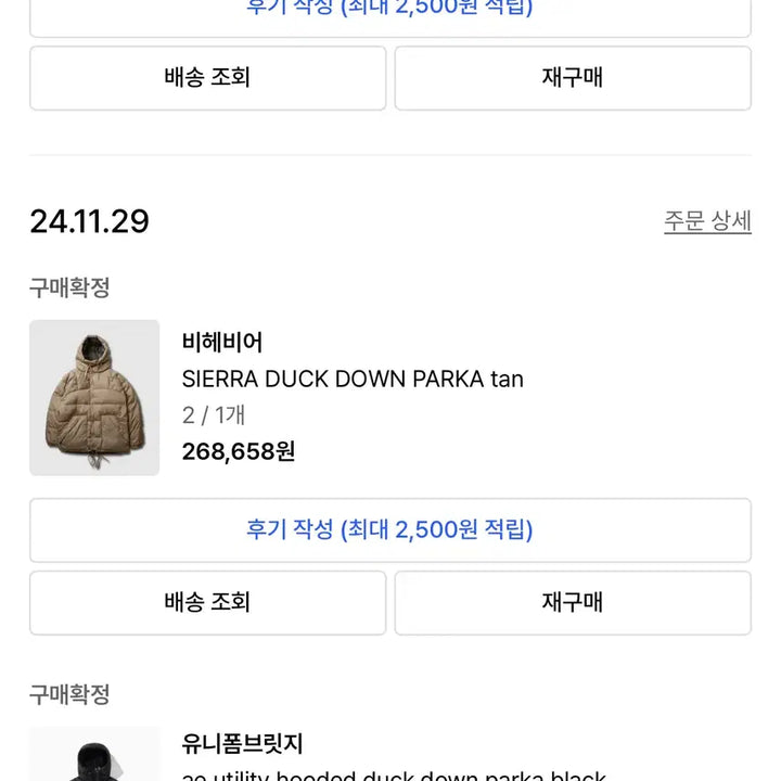 [BUNJANG] Uniform Bridge Utility Duck Down Parka (Black) - XL / [XL] 유니폼브릿지 유틸리티 덕다운 파카 (블랙)