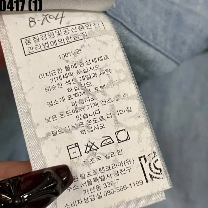 [SOLD OUT] 폴로 랄프로렌 연청 데님셔츠 긴팔 L