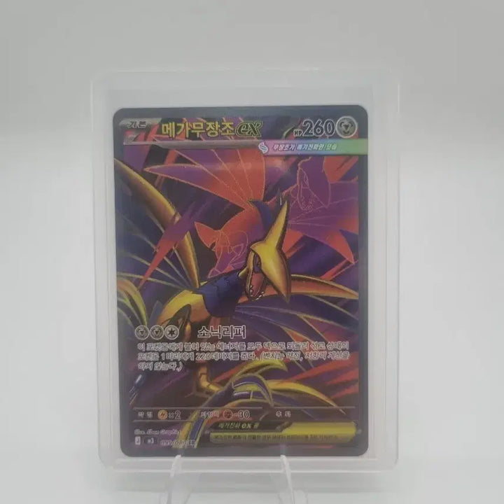 [BUNJANG] Pokemon Mega Aerodactyl EX Trading Card / 포켓몬 카드 메가무장조 EX 판매합니다.