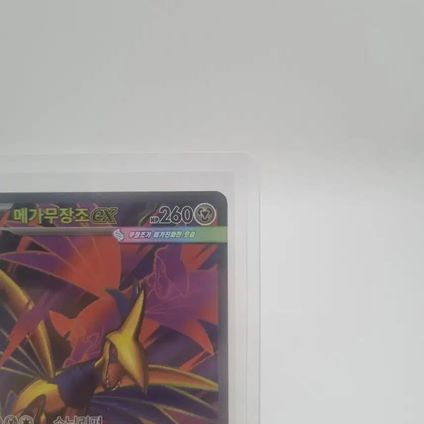 [BUNJANG] Pokemon Mega Aerodactyl EX Trading Card / 포켓몬 카드 메가무장조 EX 판매합니다.