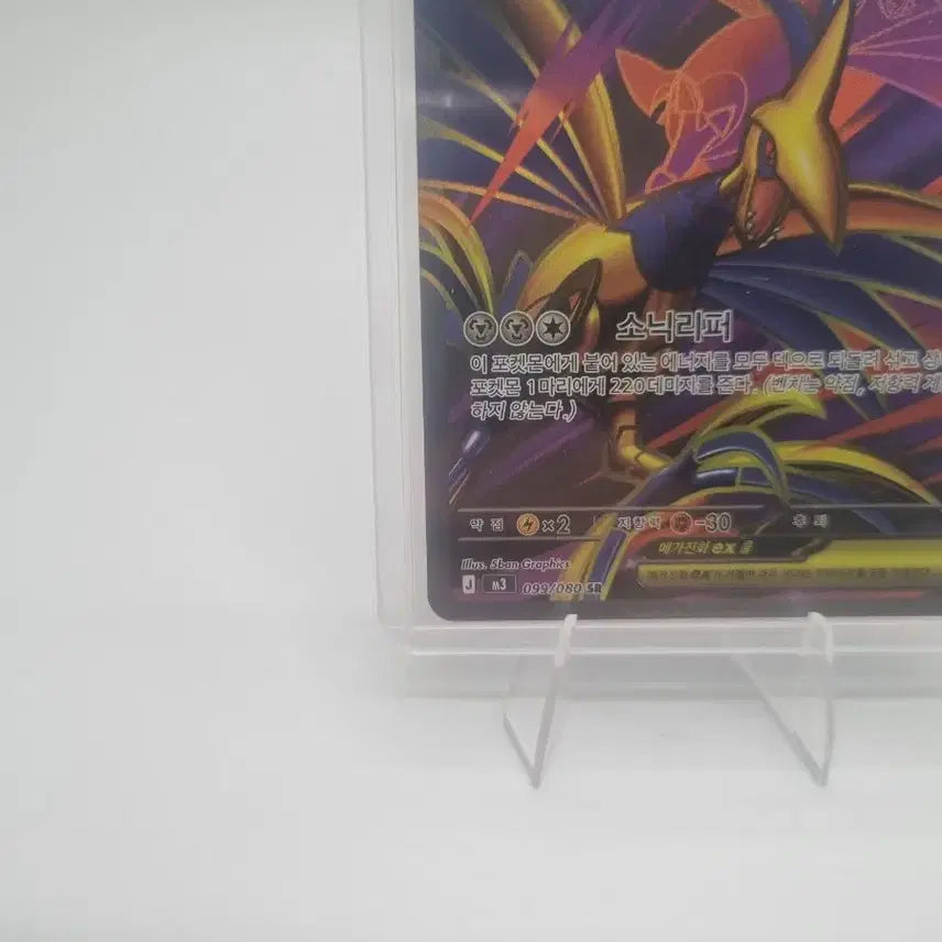 [BUNJANG] Pokemon Mega Aerodactyl EX Trading Card / 포켓몬 카드 메가무장조 EX 판매합니다.