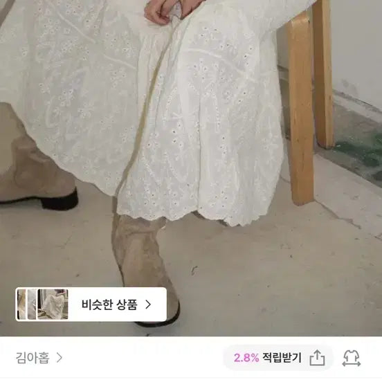 [SOLD OUT] 지그재그 김아홉 베니 풀 레이스 롱스커트