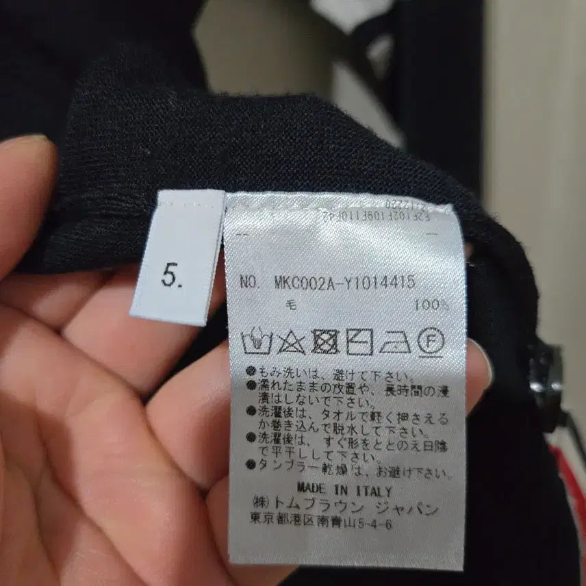 [BUNJANG] Thom Browne Merino Wool Cardigan / 톰브라운 메리노울 가디건 5사이즈
