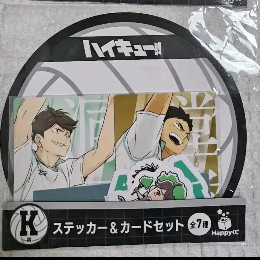 [BUNJANG] Haikyuu Aoba Johsai Happy Kuji K Prize / 미개봉 하이큐 해피쿠지 K상 아오바죠사이