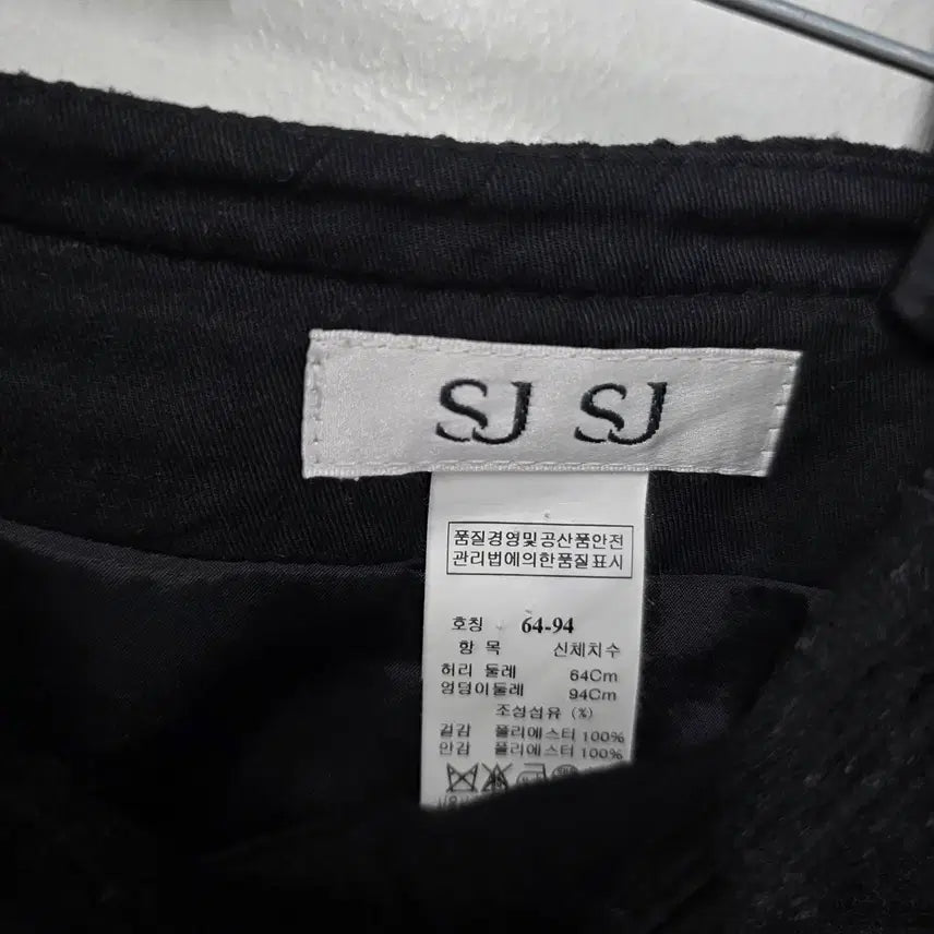 [BUNJANG] SJSJ Skirt / sjsj 치마