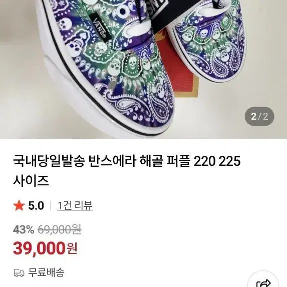 [SOLD OUT] 반스운동화230
