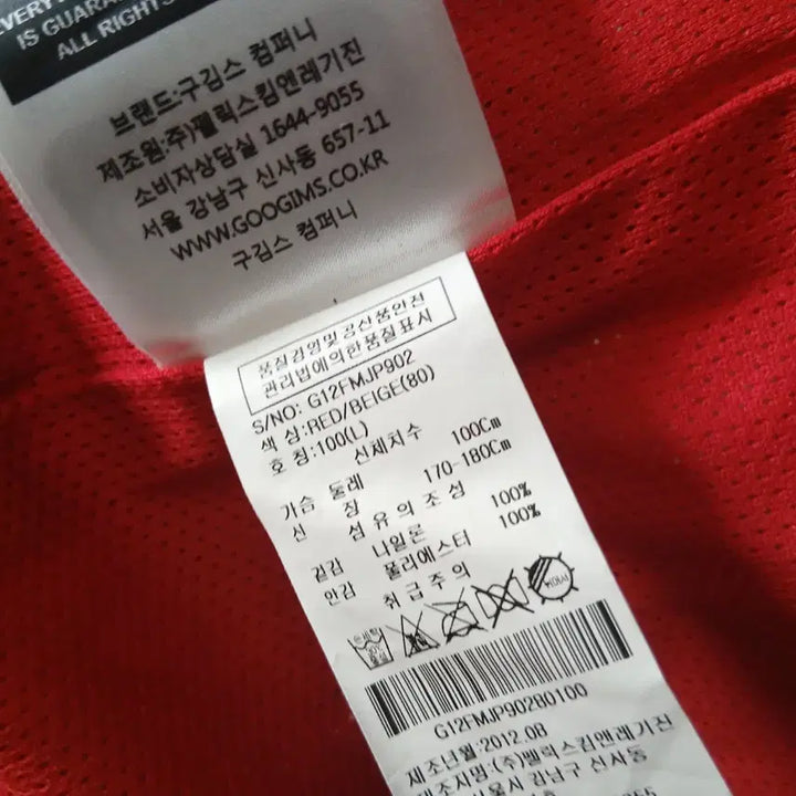 [SOLD OUT] 구김스 바람막이:L