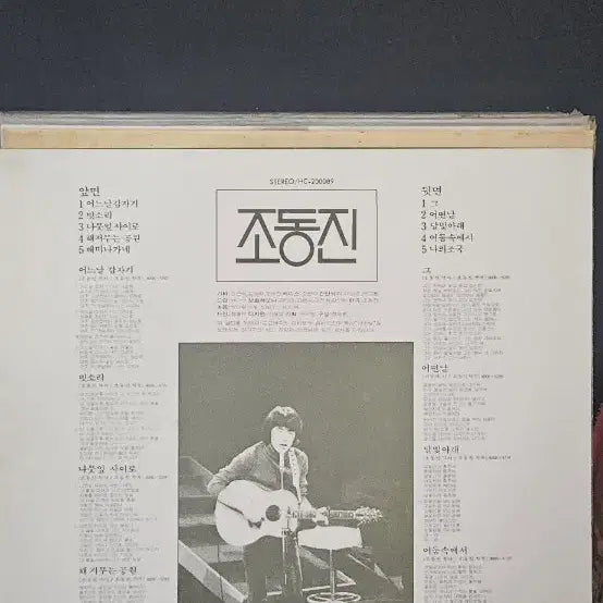 [BUNJANG] Jo Dong Jin LP Record / 조동진  LP 음반