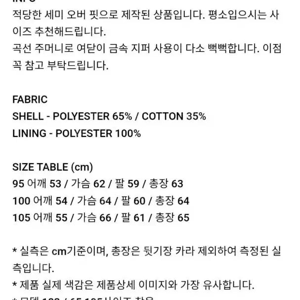 [BUNJANG] Inspector 610 Blouson Jacket Brown / 인스펙터 610 블루종 자켓 브라운 95사이즈