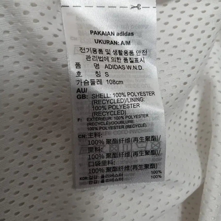 [SOLD OUT] 아디다스 여성 삼선 화이트 바람막이 자켓 사이즈 S 100