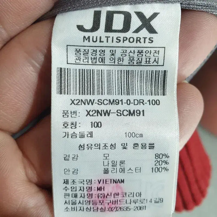[BUNJANG] JDX Wool Knit Zip-up Jacket / JDX 울 니트 집업 100_M2046
