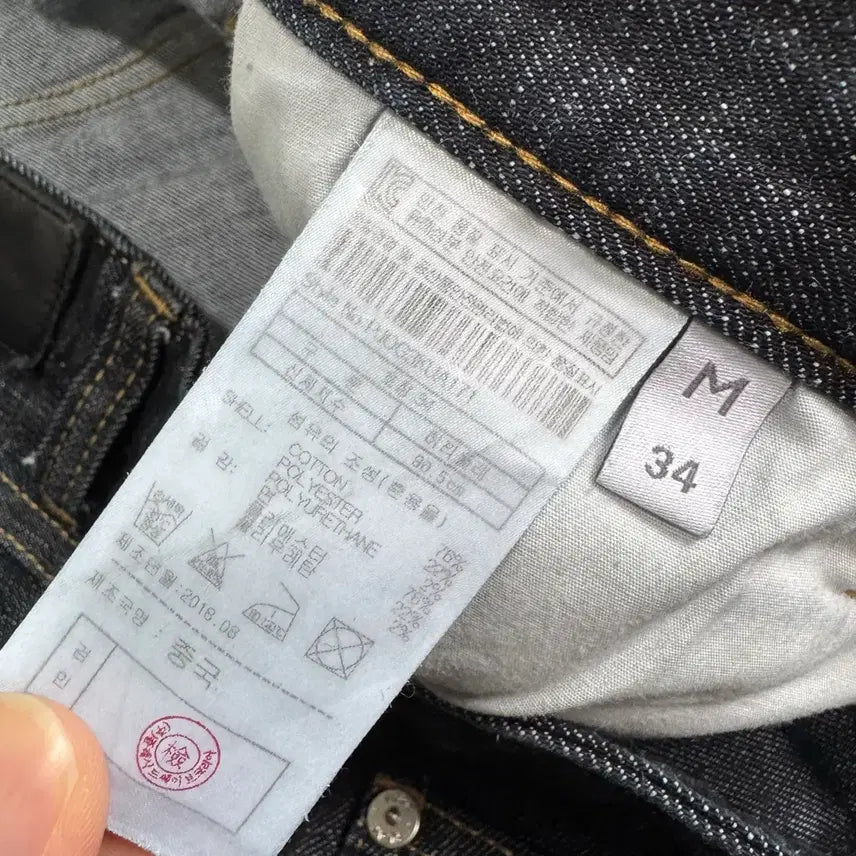 [SOLD OUT] 34 플랙 진청바지