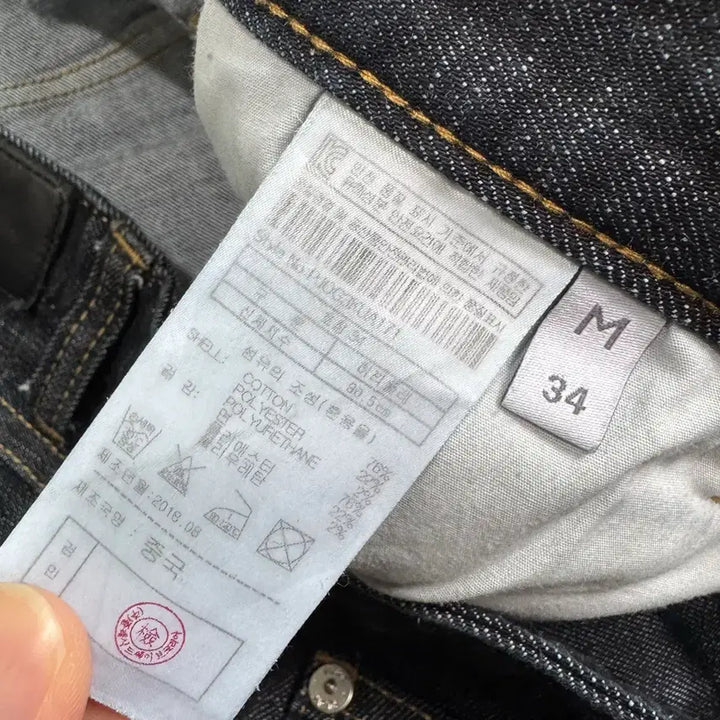 [SOLD OUT] 34 플랙 진청바지