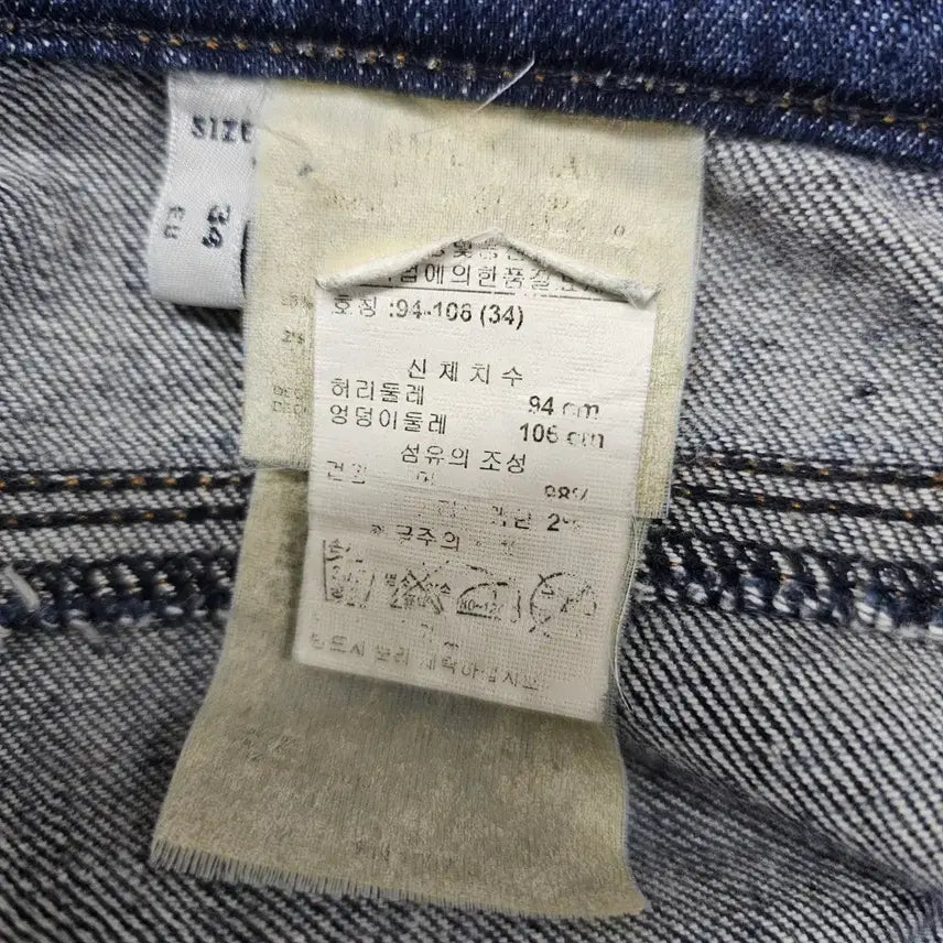 [BUNJANG] Armani Jeans Denim Pants / 아르마니 청바지 데님 팬츠