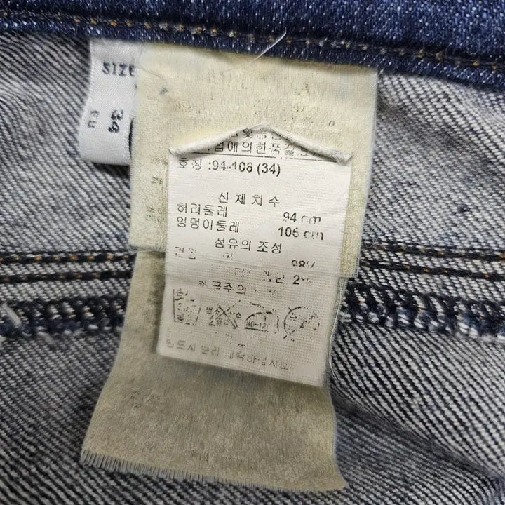 [BUNJANG] Armani Jeans Denim Pants / 아르마니 청바지 데님 팬츠