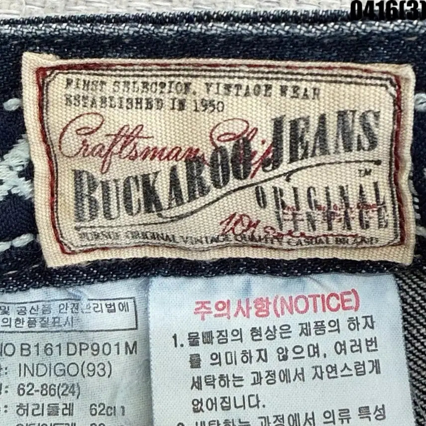 [BUNJANG] Buckaroo Denim Jeans / 24 버커루 데미지 워싱 데님 청바지 0416(3)