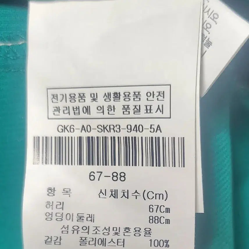 [BUNJANG] Zigot Emerald Long Skirt / 지고트스커트