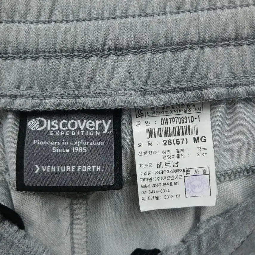 [BUNJANG] Discovery Spring/Summer Training Pants (Size 26) / 디스커버리 춘하 트레이닝 바지 26