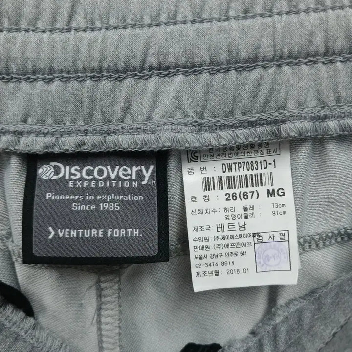 [BUNJANG] Discovery Spring/Summer Training Pants (Size 26) / 디스커버리 춘하 트레이닝 바지 26