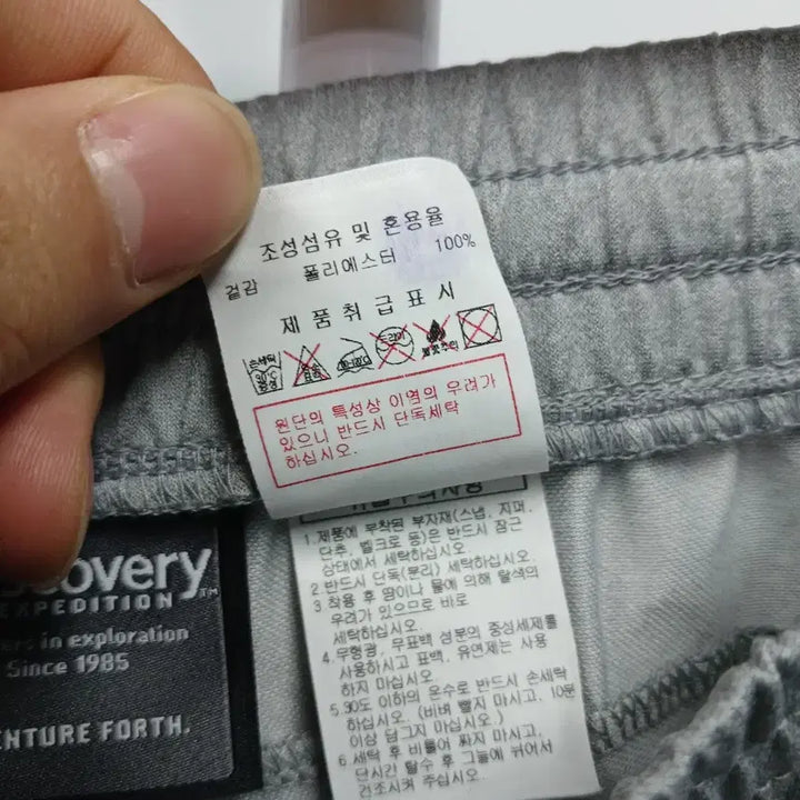 [BUNJANG] Discovery Spring/Summer Training Pants (Size 26) / 디스커버리 춘하 트레이닝 바지 26