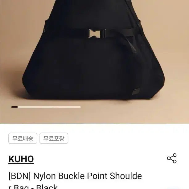 [SOLD OUT] 구호 kuho 나일론 숄더백 팔아요