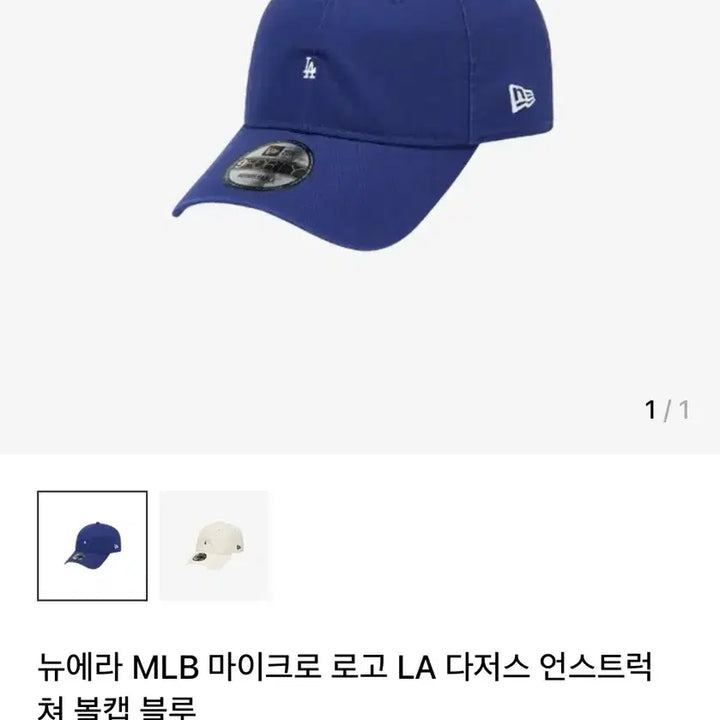 [BUNJANG] MLB LA Dodgers Micro Logo Unstructured Ball Cap / mlb 마이크로 로고 LA 언스트럭쳐 볼캡 새상품