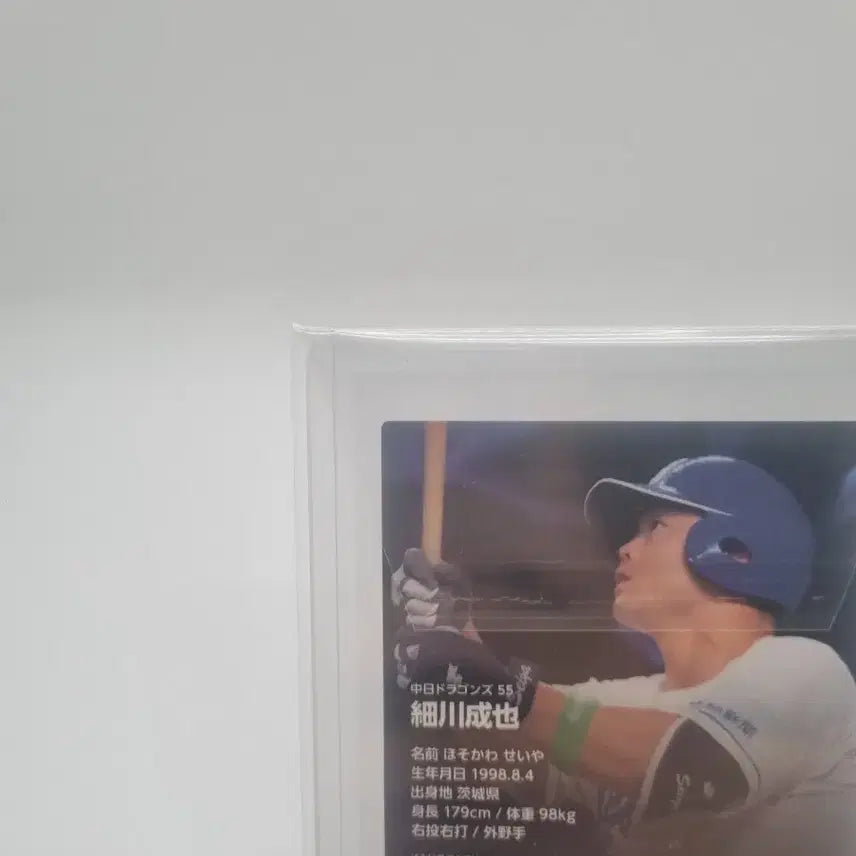 [BUNJANG] Dragons Hosokawa Seiya Star Card / 드래곤즈 호소카와 세이야 스타 카드 판매합니다.
