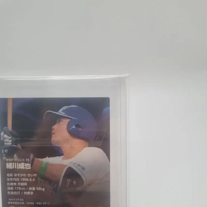 [BUNJANG] Dragons Hosokawa Seiya Star Card / 드래곤즈 호소카와 세이야 스타 카드 판매합니다.