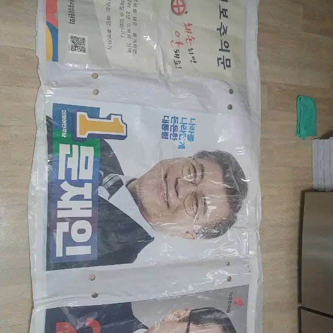 [SOLD OUT] 제19대 대통령 선거 벽보